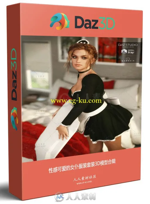 性感可爱的女仆服装套装3D模型合辑的图片1
