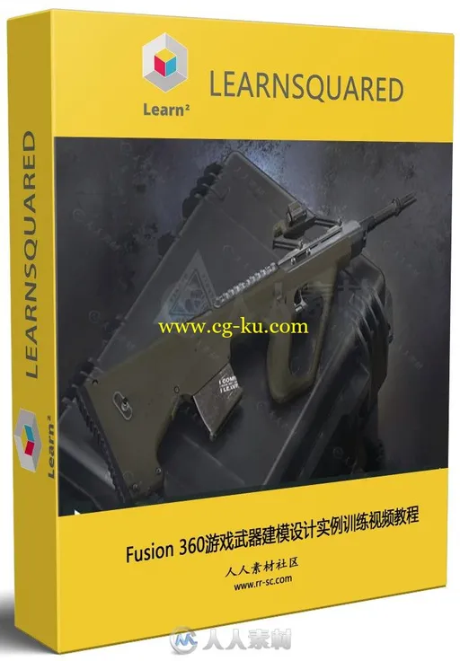 Fusion 360游戏武器建模设计实例训练视频教程的图片1