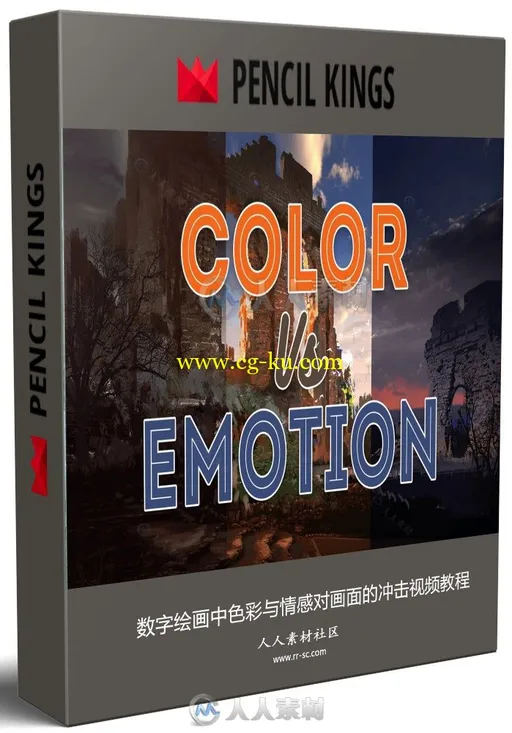 数字绘画中色彩与情感对画面的冲击视频教程的图片1