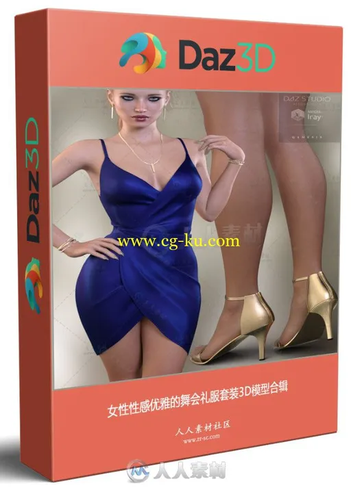 女性性感优雅的舞会礼服套装3D模型合辑的图片1