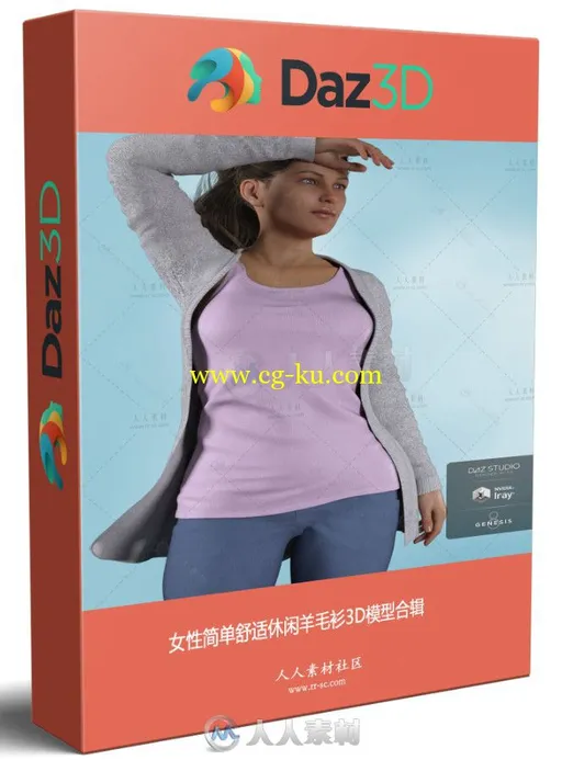 女性简单舒适休闲羊毛衫3D模型合辑的图片1