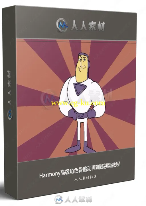 Harmony高级角色骨骼动画训练视频教程的图片1