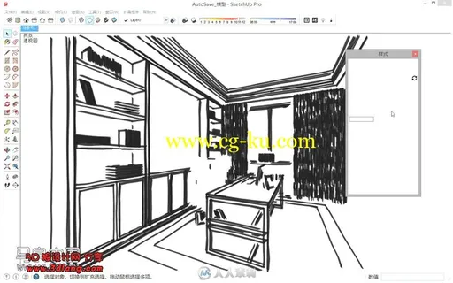 SketchUP书房设计视频教程的图片4
