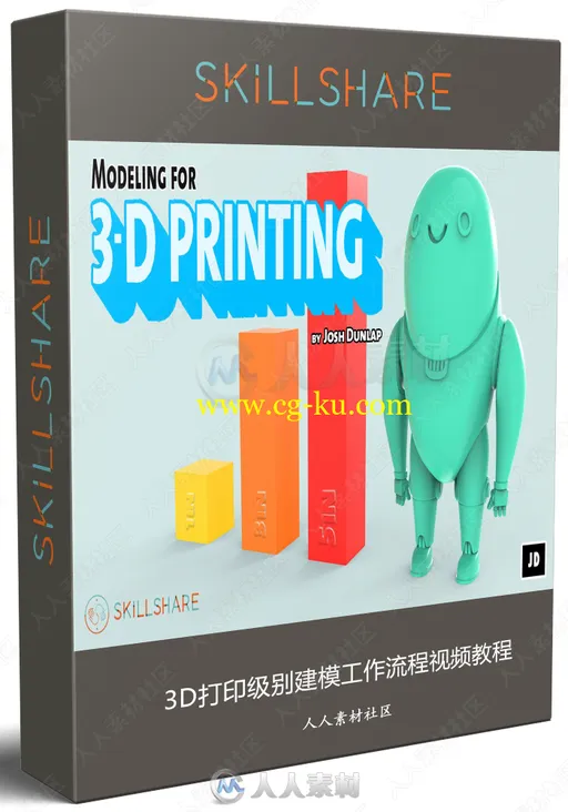 3D打印级别建模工作流程视频教程的图片1