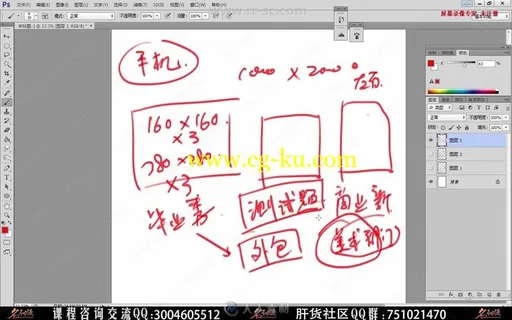 PhotoShop游戏原画韩式原画解析实例训练视频教程的图片1