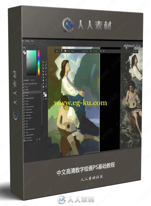 Digital Painting with Craig Mullins中文高清数字绘画PS基础视频教程的图片1