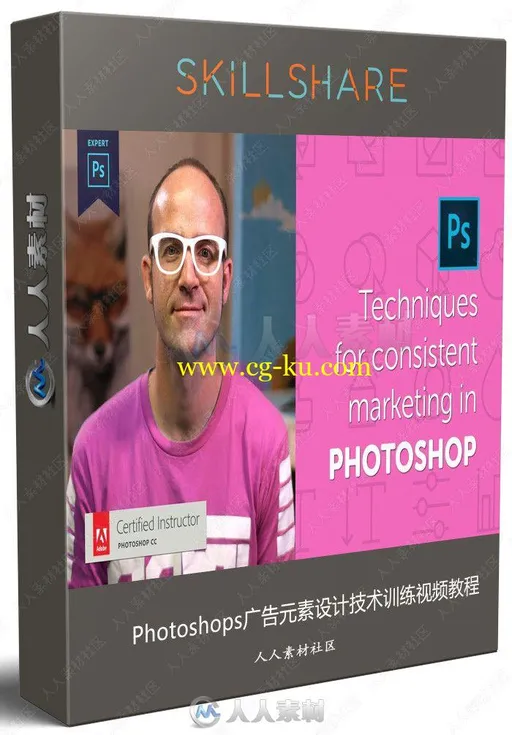 Photoshops广告元素设计技术训练视频教程的图片2