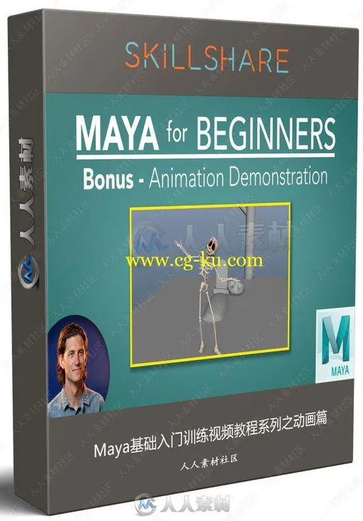 Maya基础入门训练视频教程系列之镜头动画篇的图片2