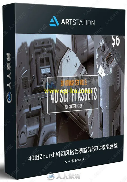 40组Zbursh科幻风格武器道具等3D模型合集的图片1