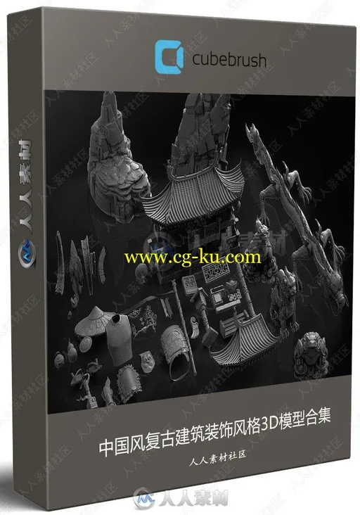 中国风复古建筑装饰风格3D模型合集的图片3