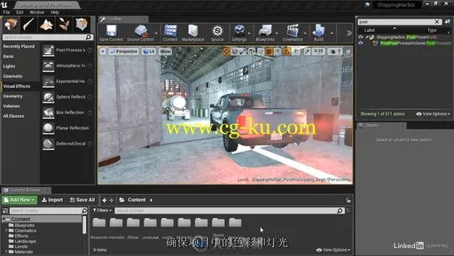 第153期中文字幕翻译教程《Unreal虚幻游戏引擎基础核心技术训练视频教程》的图片2