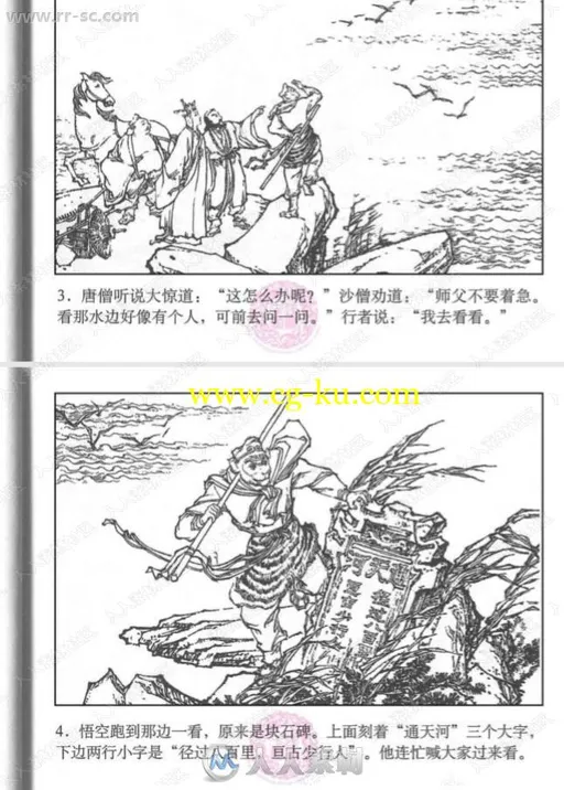 中国古代神话神怪传说鬼文化西游记素材原画插画的图片2