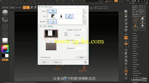 第155期中文字幕翻译教程《ZBrush 2018数字雕刻基础核心技能训练视频教程》的图片1