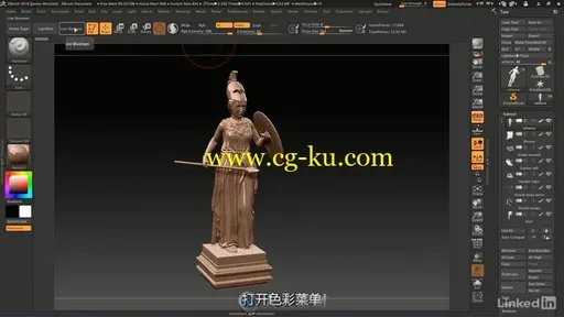 第155期中文字幕翻译教程《ZBrush 2018数字雕刻基础核心技能训练视频教程》的图片2