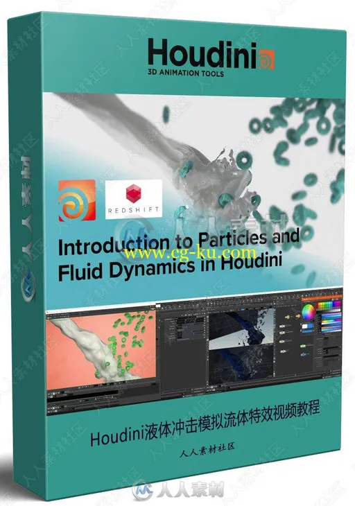 Houdini液体冲击模拟流体特效视频教程的图片1