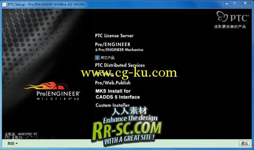 《CAD/CAM/CAE集成软件》(PTC Pro/Engineer 4.0 M190 Win32)简体中文(多国语言)版的图片1