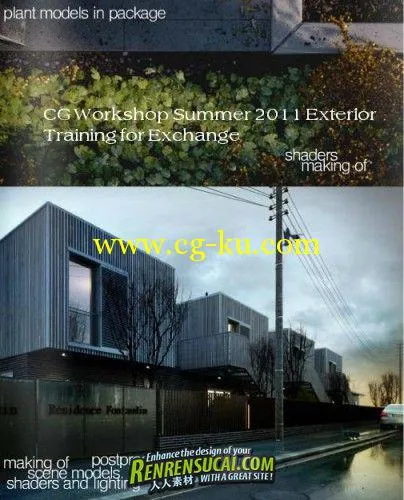 《夏季2011年度3Dsmax大师班培训教程》CG Workshop Summer 2011 Exterior Training的图片1