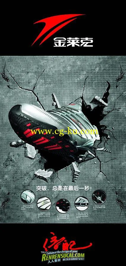 【品牌】金莱克运动服饰用品广告（8PSD）115网盘高速下载的图片2