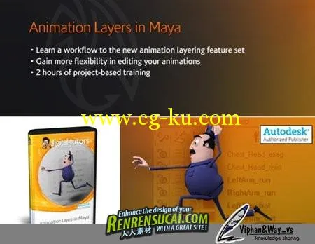 《Maya分层动画训练教程》Digital-tutors Animation Layers in Maya的图片1