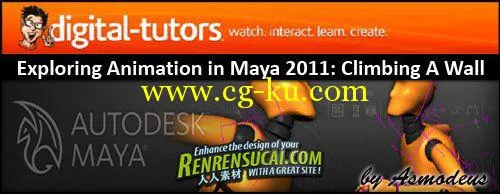 探索Maya 2011动画教程之爬墙  Digital Tutors Exploring Anima的图片1