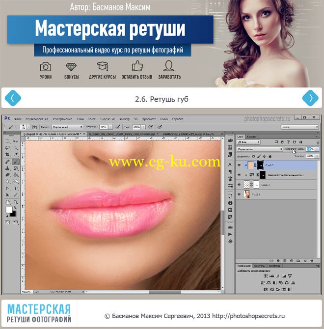 Workshop photo retouching - master retouch的图片1