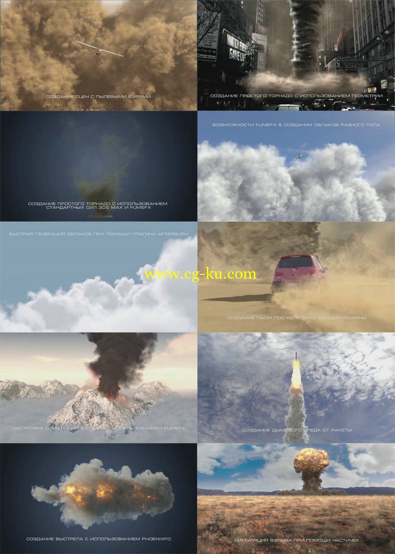 cg-school.org - Vfx pack-2 (Fire & Smoke)的图片1