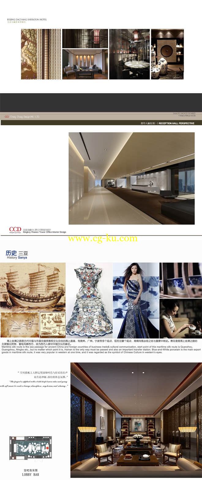 20套精品室内设计概念方案的图片1