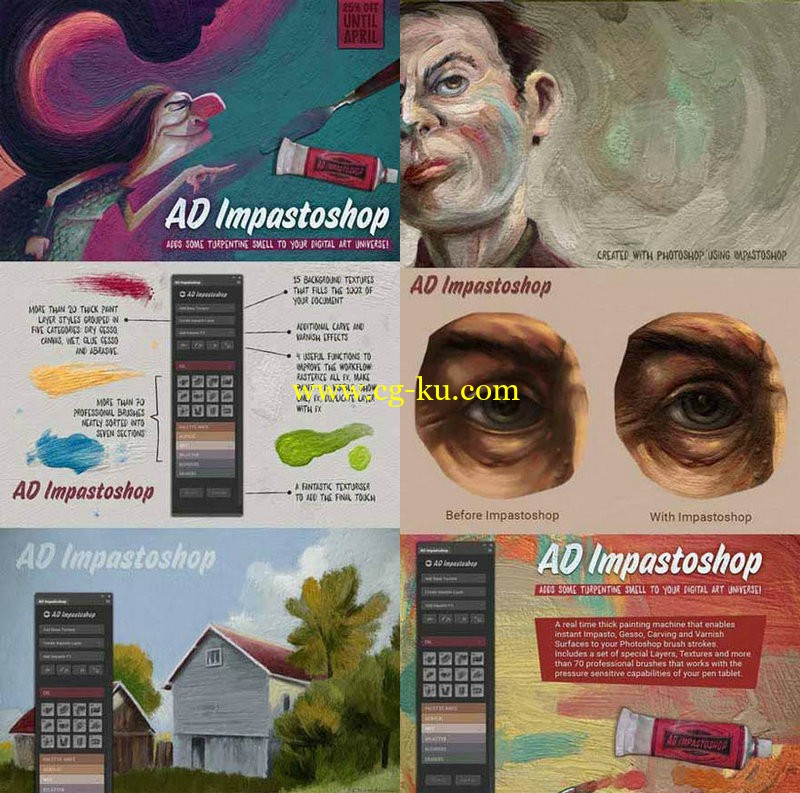 AD Impastoshop - Thick Paint Machine的图片1