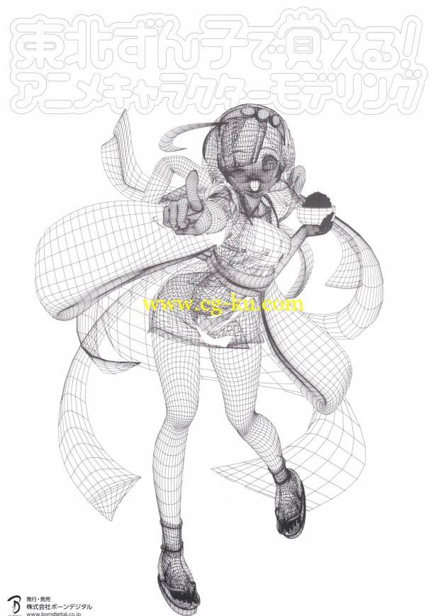 Blender Learn in the Northeast Zunko! Anime character modeling的图片1