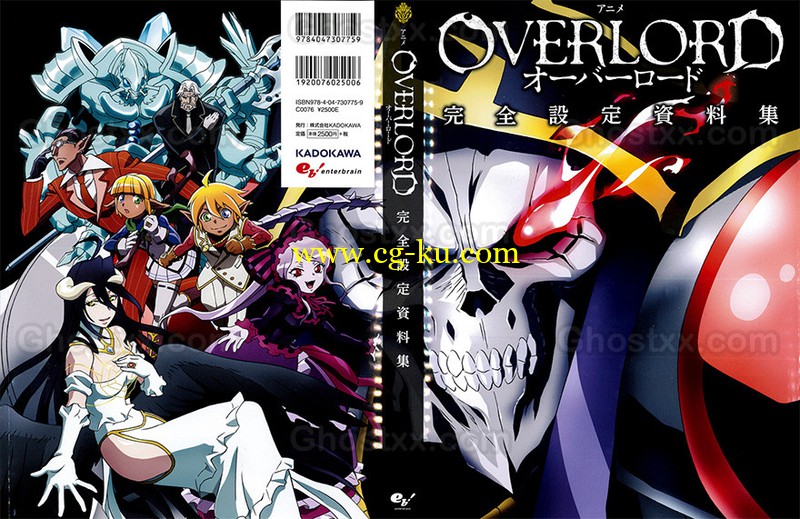 Anime OVERLORD Perfect Setting Book的图片1