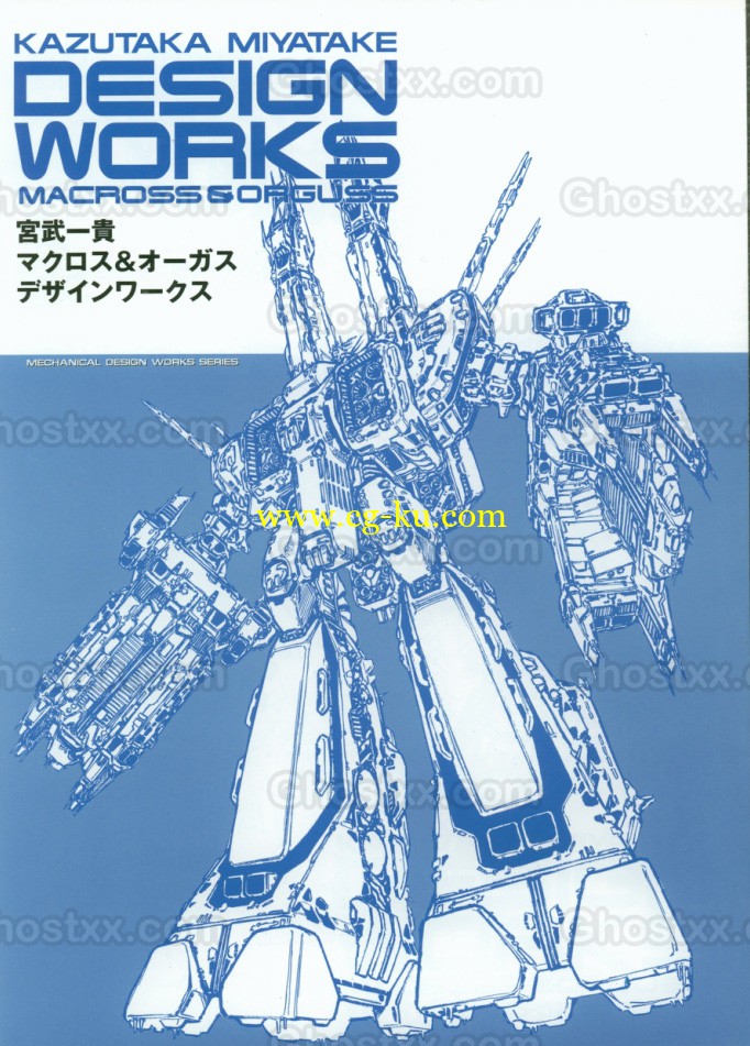 Kazutaka Miyatake - Macross & Orguss Design Works的图片1