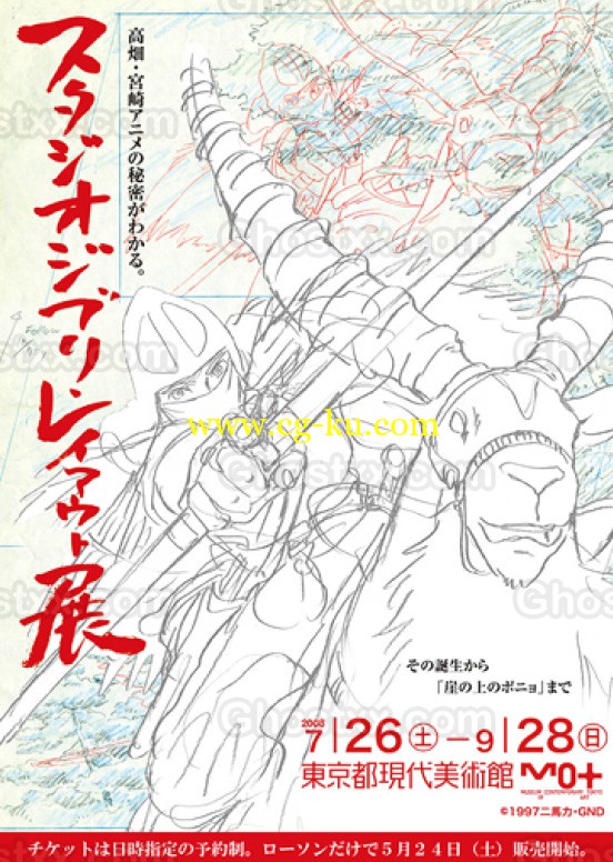 Studio Ghibli Layout Designs - Understanding the Secrets of Takahata-Miyazaki Animation的图片1