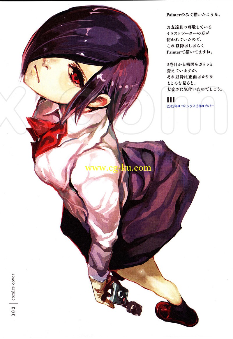 Tokyo Ghoul Zakki的图片1