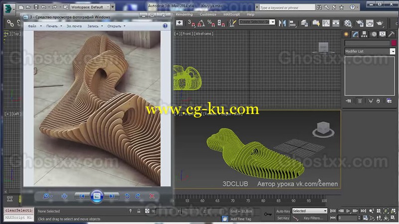 3DCLUB Быстрое моделирование Параметрической скамейки的图片1