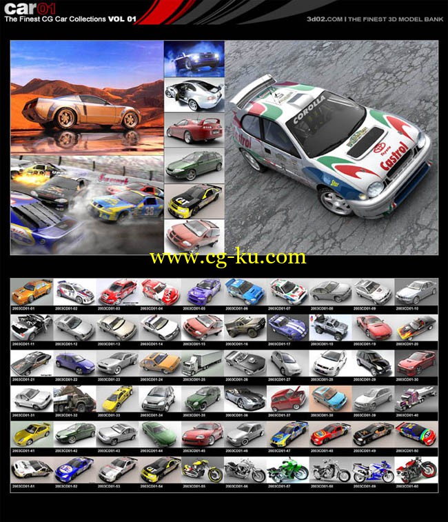 The finest cg car collections vol1的图片1