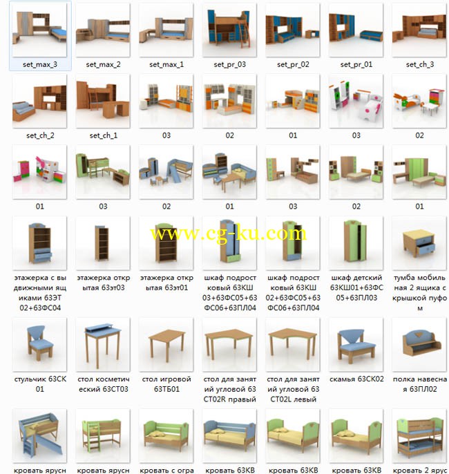 0至16岁的儿童家具三维模型的图片1