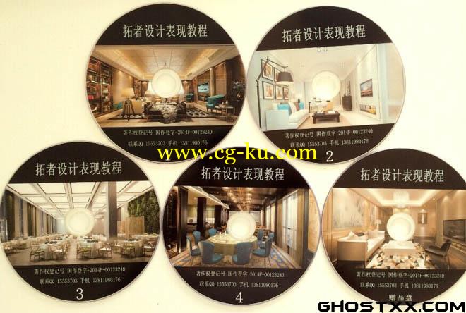 2014拓者设计表现教程 5DVD的图片1