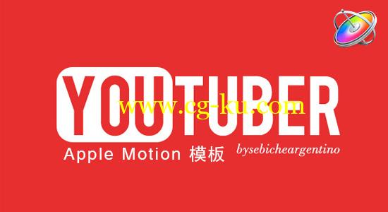 Apple Motion 模板：时尚简约 Youtuber 视频网站风格图文展示效果 +修改教程的图片1