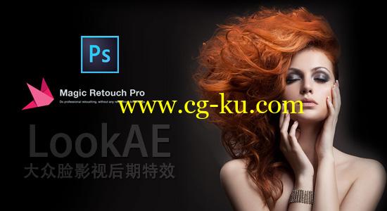 Win/Mac版：PS插件：人像肤色磨皮美白上妆效果插件 Magic Retouch Pro v3.3 for Photoshop的图片1