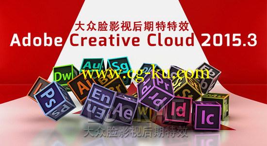 Mac/Win版：Adobe Creative Cloud 2015.3 新版 Adobe CC 2015.3 软件下载的图片1