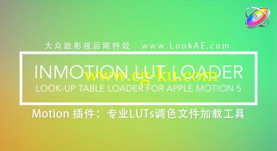 Motion 插件：专业LUTs调色文件加载工具 PFS – inMotion LUT Loader的图片1