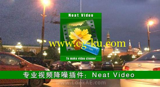 AE插件：专业视频降噪插件 ABSoft Neat Video Pro v4.1.1  (Win64)的图片1