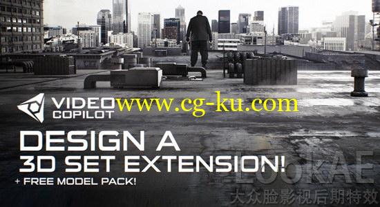 AE教程：E3D天台楼顶场景合成Video Copilot Design a 3D Set Extension + 通风管E3D模型包 Rooftop Toolkit的图片1