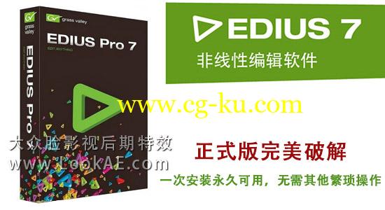 专业非编视频编辑剪辑软件 Grass Valley EDIUS Pro 7.53 Build 010 + Loader的图片1