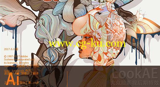矢量图形处理软件 Adobe Illustrator CC 2017【Adobe Creative Cloud 2017】的图片1
