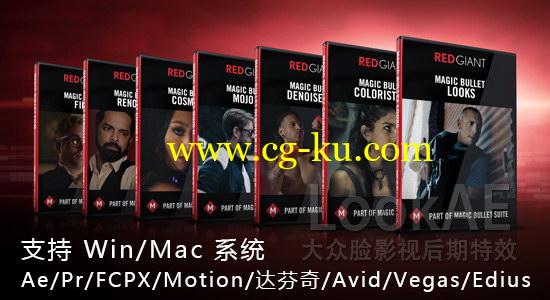 红巨人调色插件套装 Red Giant Magic Bullet Suite v13.0.1 支持 Adobe CC 2017的图片1