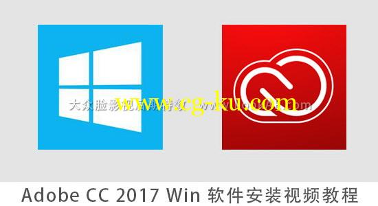 Adobe CC 2017 Win 软件安装视频教程（在线+断网安装） 大众脸录制讲解的图片1