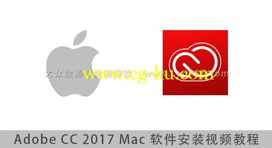 Adobe CC 2017 Mac 苹果软件安装视频教程（在线+本地安装） 大众脸讲解的图片1