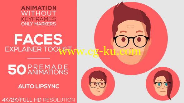 AE模板：二维卡通人物头像绑定自动口型MG动画元素工具包 Faces Explainer-Toolkit的图片1