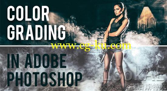 Ps教程：电影大片风格调色教程 Color Grading In Photoshop的图片1
